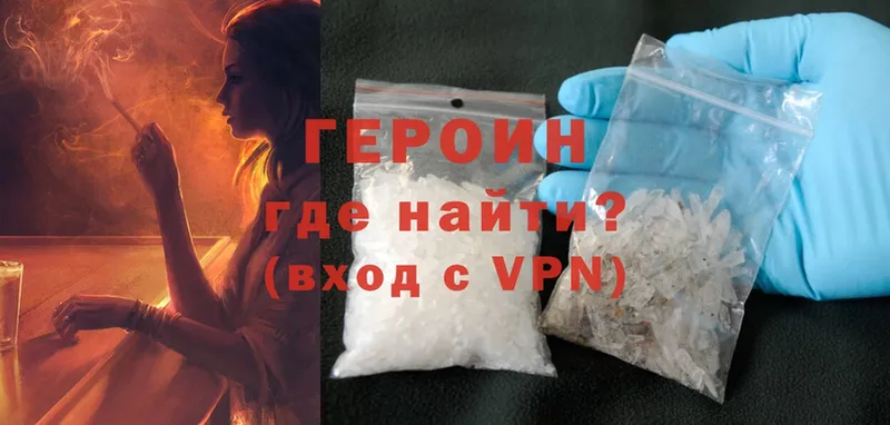 как найти закладки  Кизилюрт  ГЕРОИН афганец 